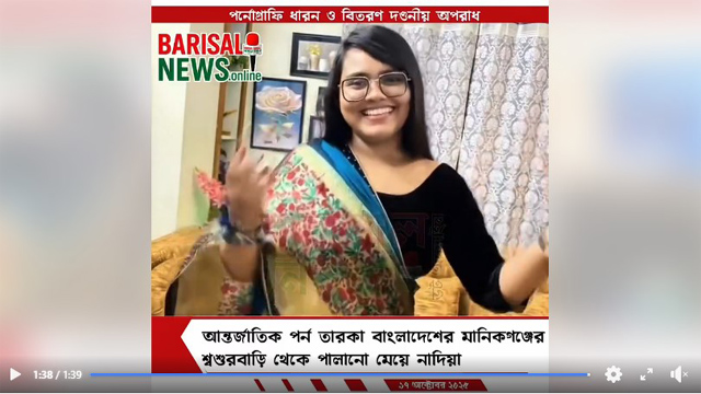 Azim and Brishti Couple Porn – Porn Free Watch Online