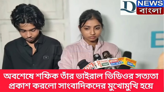 Youtuber Shafiq Viral Mms Porn Video Free Watch No Ads
